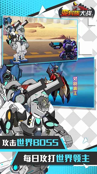 变异族大战官方正版