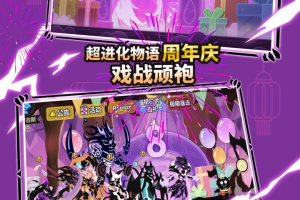 超进化物语官方正版