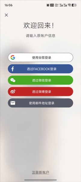 Tandem交友软件