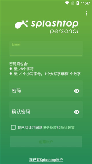 Splashtop Personal远程桌面app