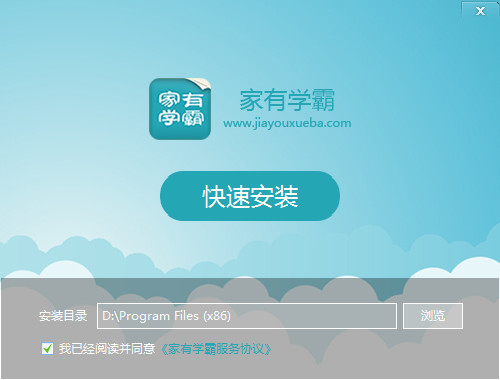 家有学霸教师版