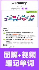 初中英语单词通app