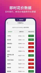 花伍鲜花app