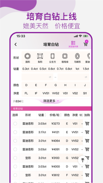 找托最新版