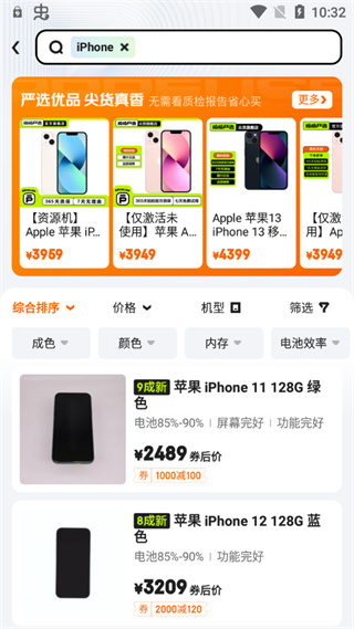 拍拍严选app
