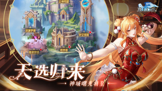 第七幻域折扣版