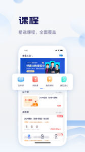 天一网校app