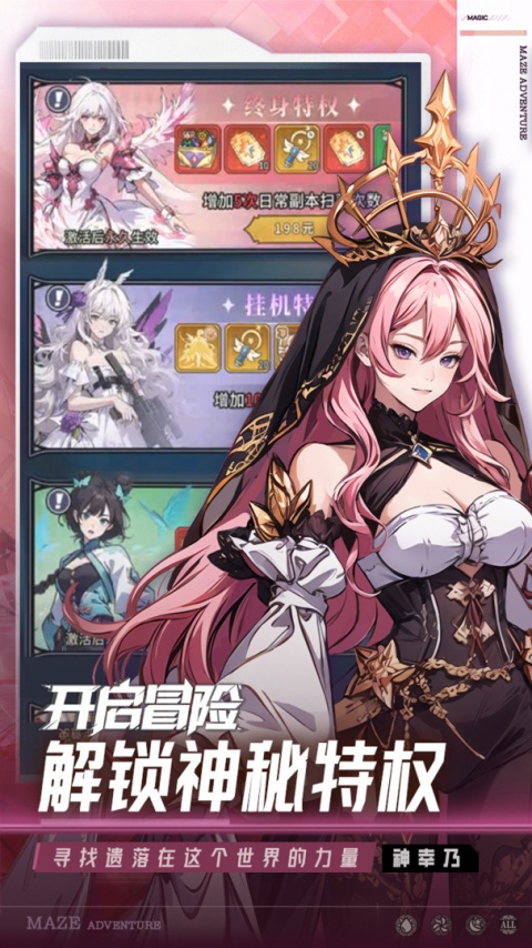 英雄迷宫冒险手游