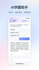 嗨学课堂app
