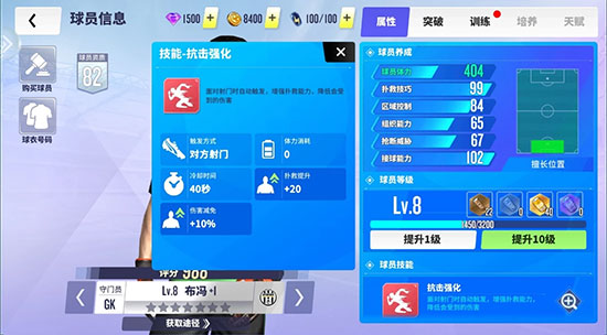 球场风云0.1折