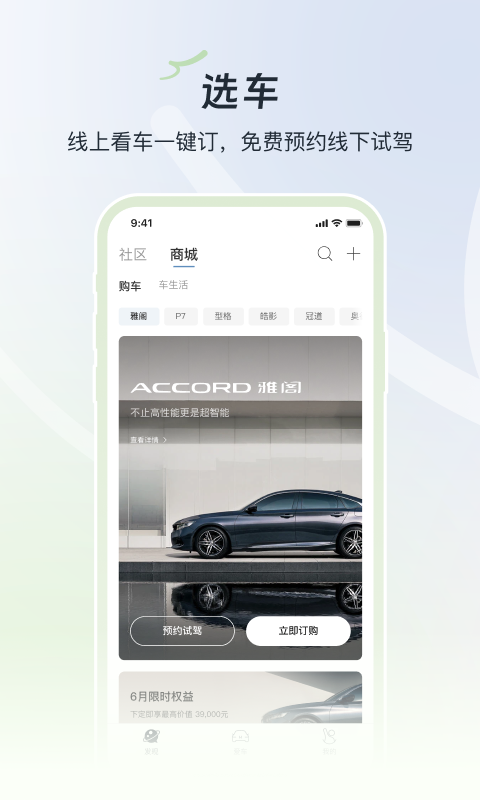 广汽本田车联网app