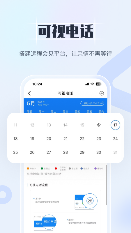 国科服务app