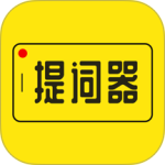 提词器大师官方版