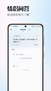 情侣签app