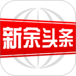 新余头条app