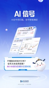 东吴秀财最新版