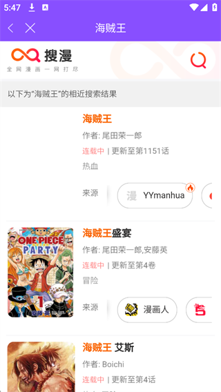漫画人app