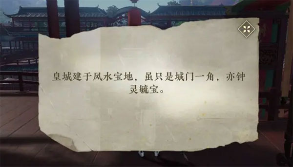 逆水寒手游国际服