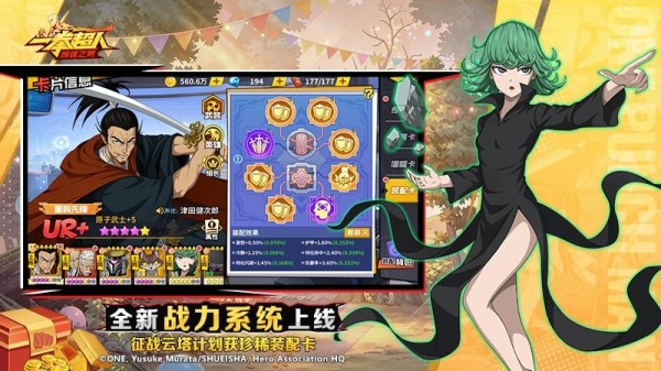 一拳超人最强之男果盘服