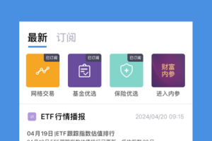 好规划理财app