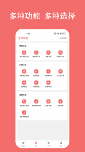 格式大师app