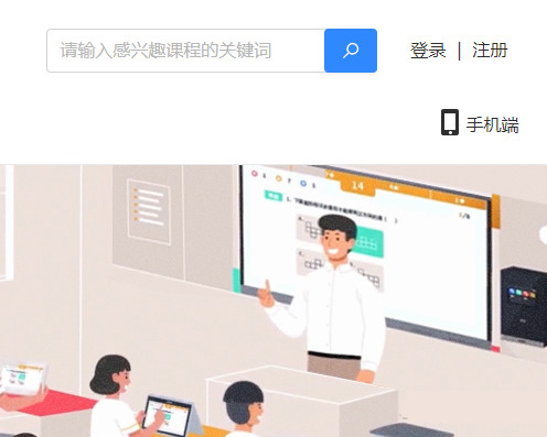 希沃易课堂教师端