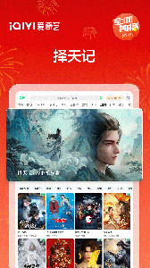 爱奇艺Pad官方版