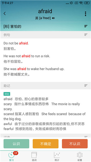 墨墨背单词app免费版