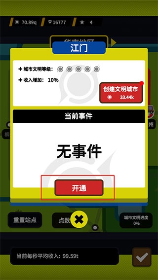 收费站模拟器最新版