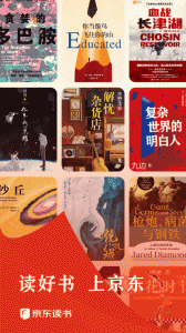 京东读书app