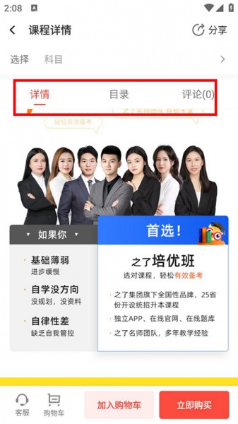 之了专升本最新版