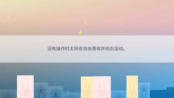 光之城手游