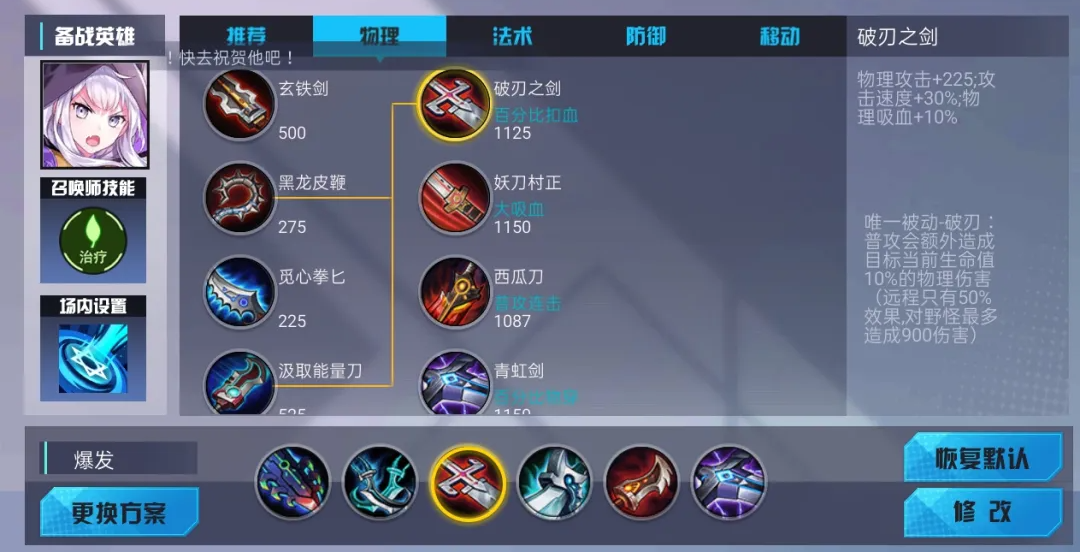 300大作战破解版