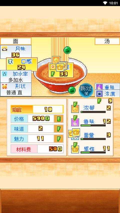 开罗拉面店官方版