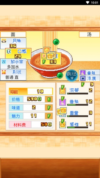 开罗拉面店官方版