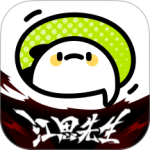 爱奇艺叭嗒绅士版