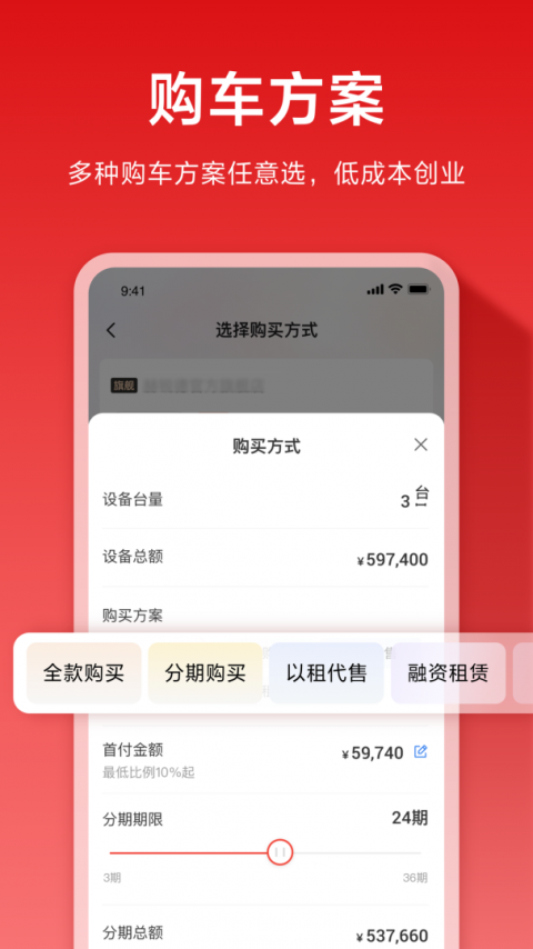 集易行app