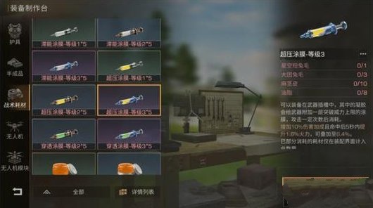明日之后oppo版