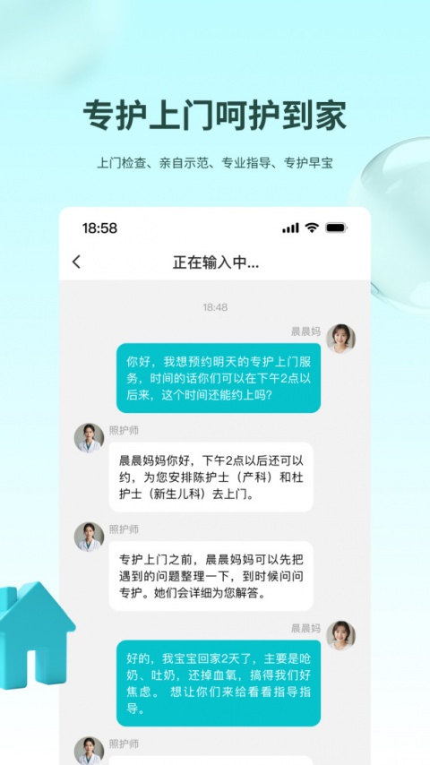 袋鼠照护最新版