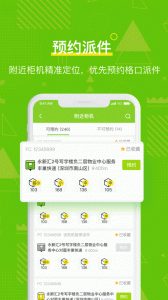 丰巢管家app
