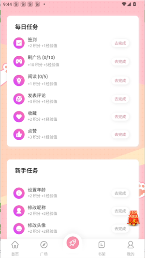 糖果漫画app官方正版