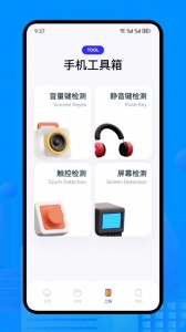 手机换机助手app