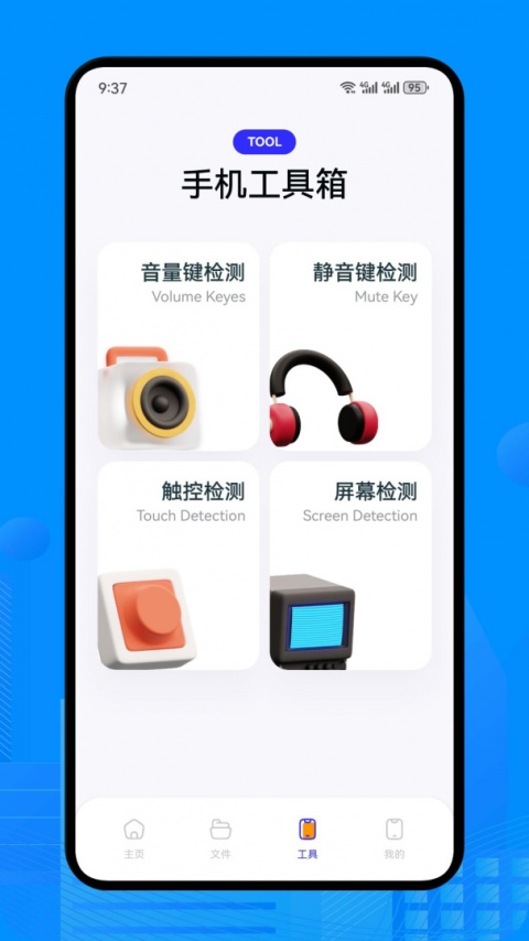 手机换机助手app