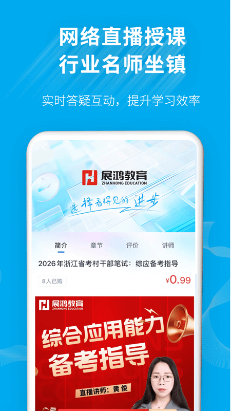 32学苑app