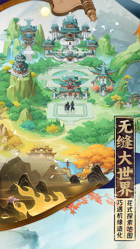 元尊手游华为版