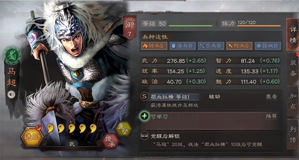 三国志战略版港澳版
