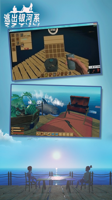 逃出银河系联机版