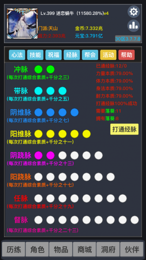 狂浪乾坤手机版