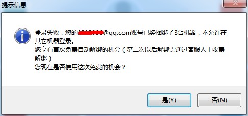爱站seo工具包免费版