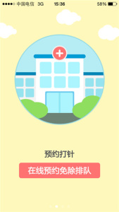 育苗通app官方版